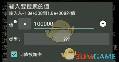 《GG修改器》修改游戏金币教程