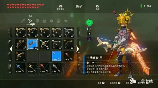 《塞尔达传说荒野之息》三条龙材料速刷指南