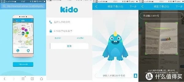 安全第一，功能强大————   乐视 Kido 智能儿童手表评测体验