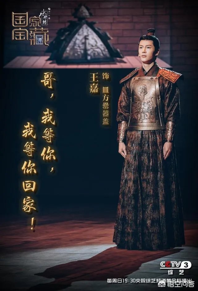 《国家宝藏》湖南馆宝物亮相，何炅与黄渤等为何能成“守护人”？