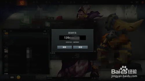 dota2如何添加和移除好友