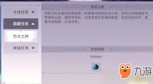 《完美世界》手游怨灵之种在哪里 怨灵之种分布位置大全
