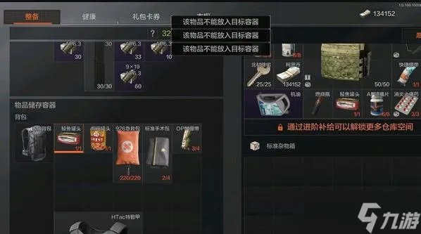 《暗区突围》标准杂物箱有啥用