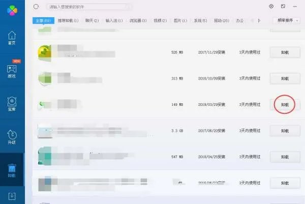 该如何彻底删除多玩魔盒插件