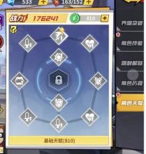 《一拳超人：最强之男》玩家攻略 天赋攻略第一弹