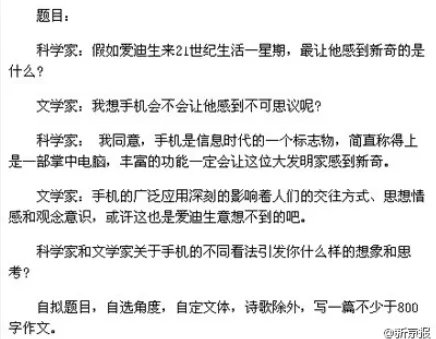 全国各地高考作文题公布 哪个省的题目最变态？