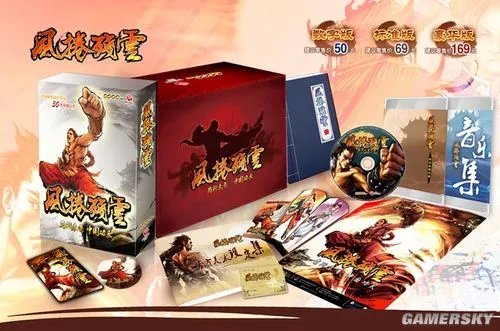 《风卷残云》官网预售开启 开箱视频发布