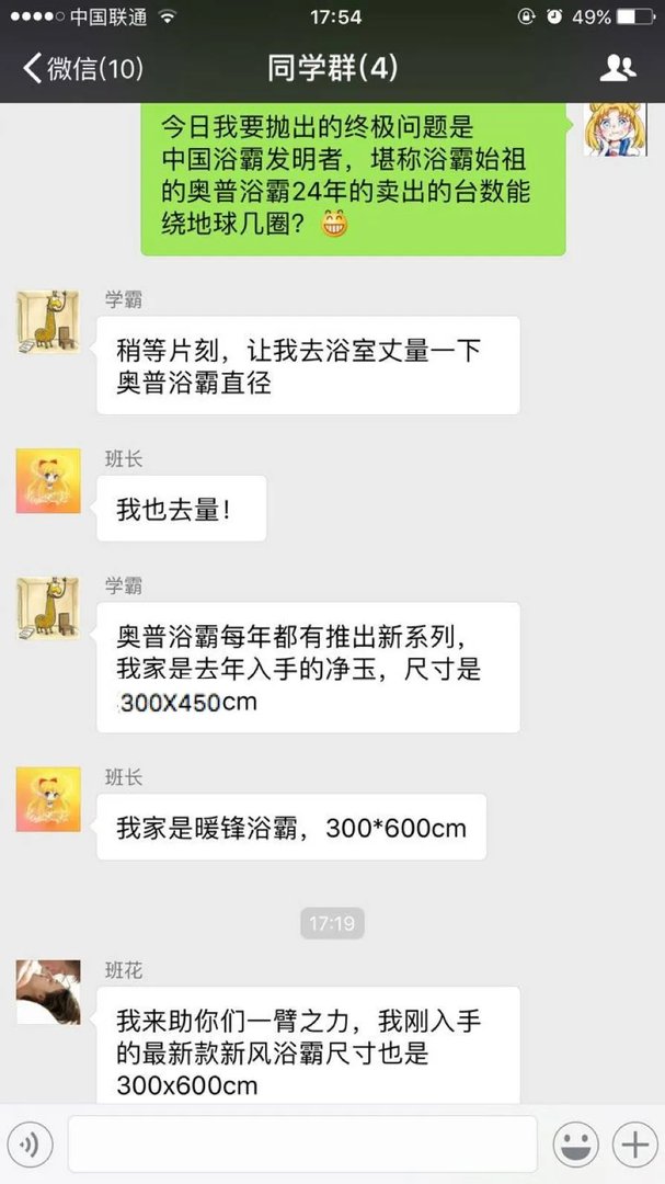 论24年售出的奥普浴霸可以绕地球几圈？