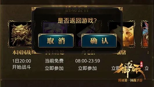 《御龙在天》挂机休息！休息模式简介