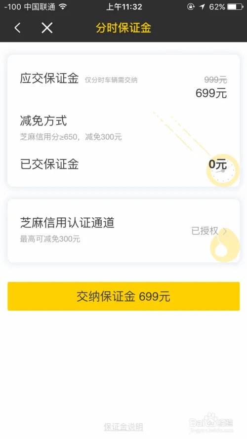 一步用车怎么使用？