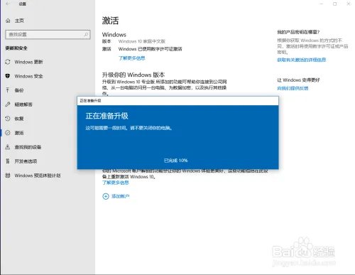 WIN10自带Word2016激活方法