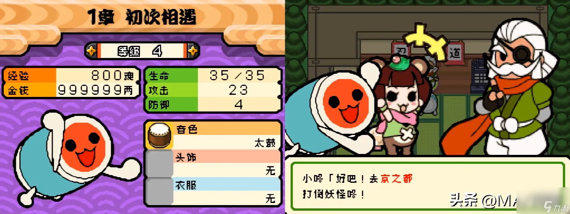 太鼓达人dx怎么玩 太鼓达人图文通关攻略