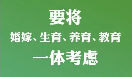 10个三孩政策配套支持措施！网友：等待细则！要干货