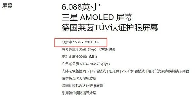 骁龙665现身跑分网站 原来小米CC9e不止屏幕差