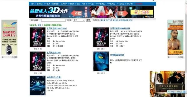 3D电影到哪下载。怎么下载?