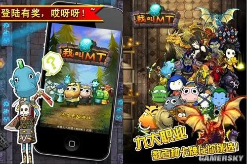 《我叫MT Online》安卓版今日开放下载