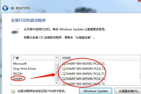 Win10 如何安装驱动 联想LJ2500打印机