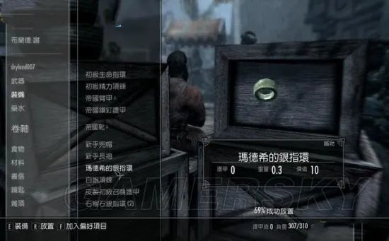 《上古卷轴5重制版》图文攻略 全剧情流程图文攻略