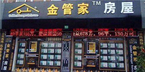 房屋中介名字怎么取  房屋中介取名字应该注意什么