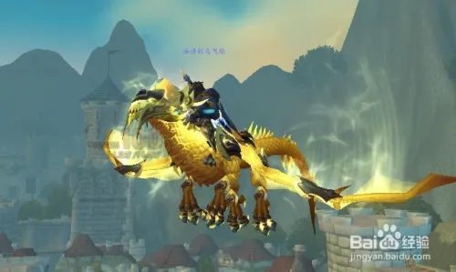 魔兽世界坐骑守护巨龙之心怎么获得