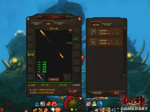 《斗战神》元神系统玩法详解