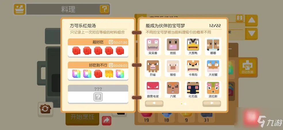 《宝可梦大探险》2021最新礼包兑换码cdk一览