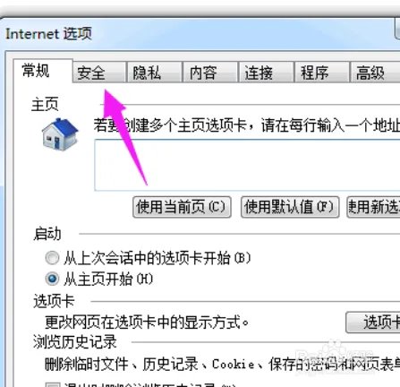 此网页包含的内容将不使用安全的HTTPS解决方法