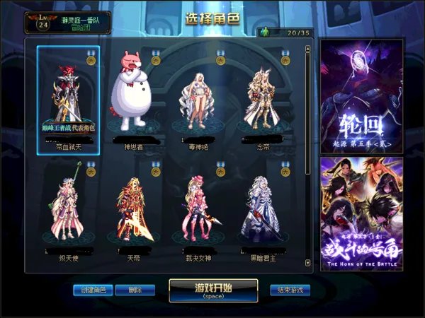 dnf无尽祭坛怎么进