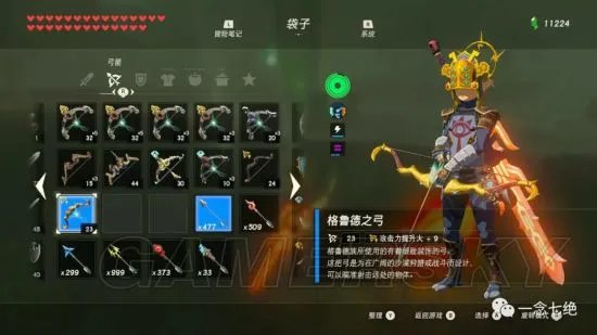 《塞尔达传说荒野之息》三条龙材料速刷指南