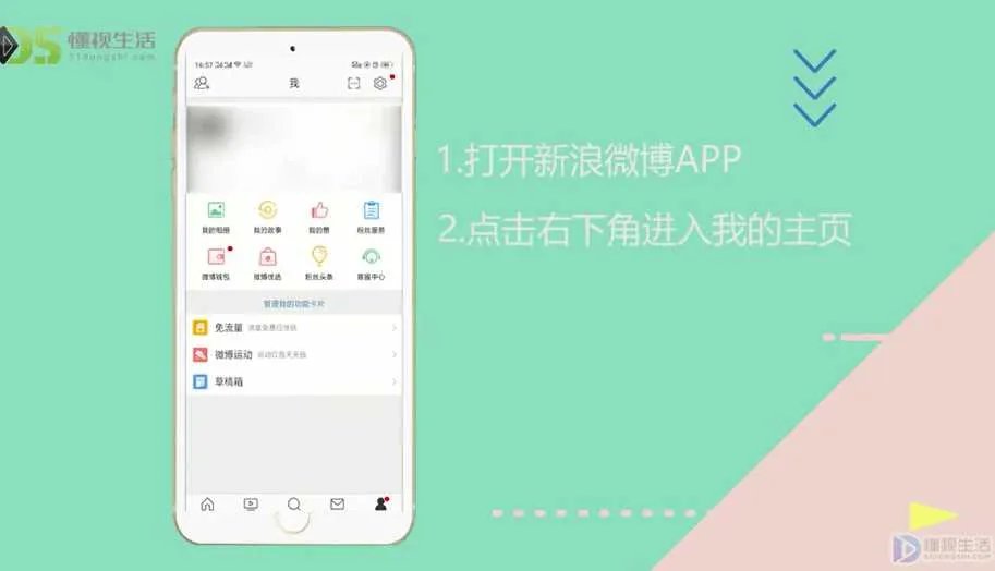 微博浏览记录怎么删除