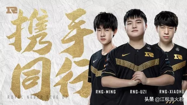 JKL再爆猛料！加盟RNG把小虎挤成上单，Uzi变成中单，狼行直接退役，你怎么看？