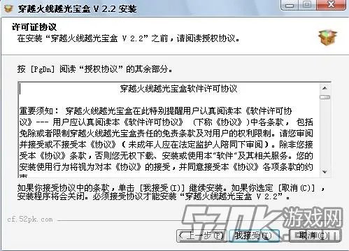 越光宝盒2.2版 版本新功能介绍