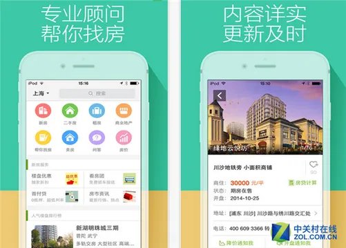 6.30佳软推荐：安居乐业 小日子大幸福