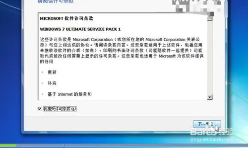 windows 7安装教程