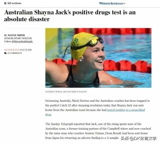 澳洲媒体曝出霍顿的队友沙纳•杰克药检阳性，大言不惭的霍顿会尴尬吗？