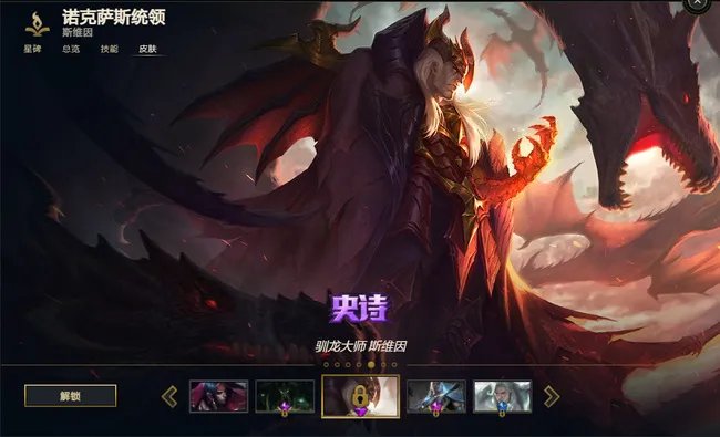 英雄联盟斯维因皮肤哪个好？