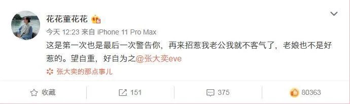 你觉得蒋凡总裁夫人和张大奕谁漂亮？为什么？