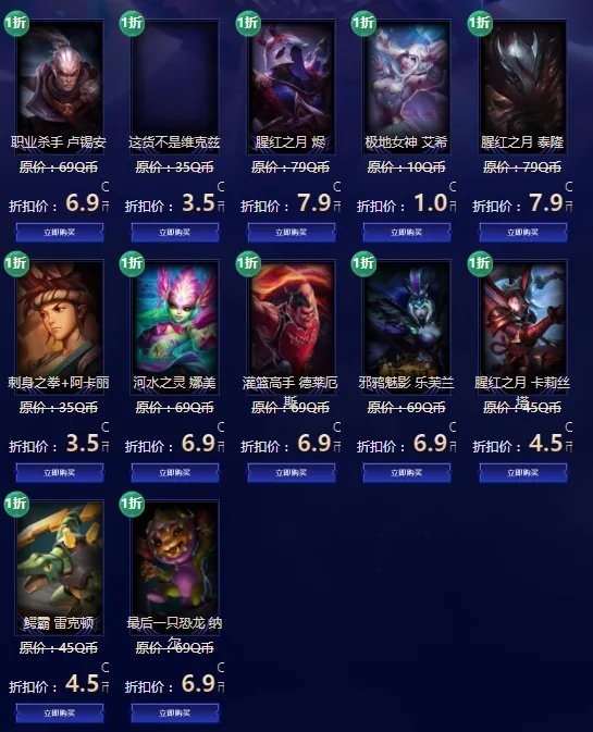 《LOL》7月幸运召唤师2019活动网址