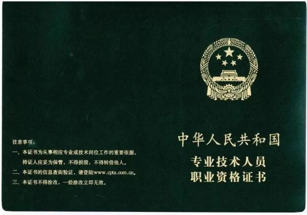 保荐代表人考试报名条件和考试科目