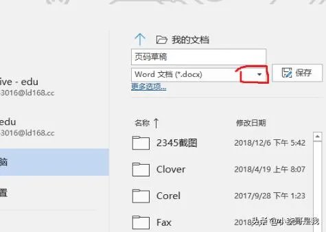 WORD2010如何转换成PDF格式？