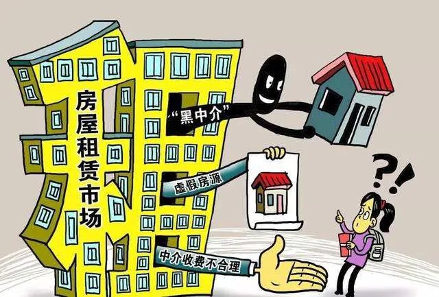 链家中介费可以打折吗 找中介租房要注意什么