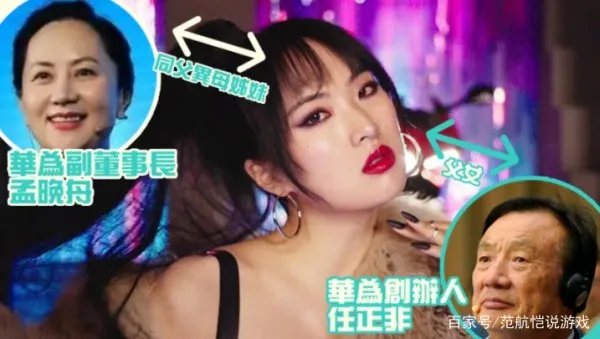 华为二公主姚安娜单曲上线，她的唱功如何？