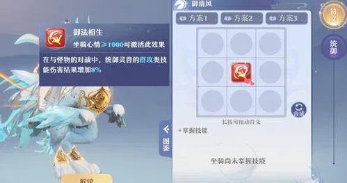 梦幻新诛仙坐骑选择攻略