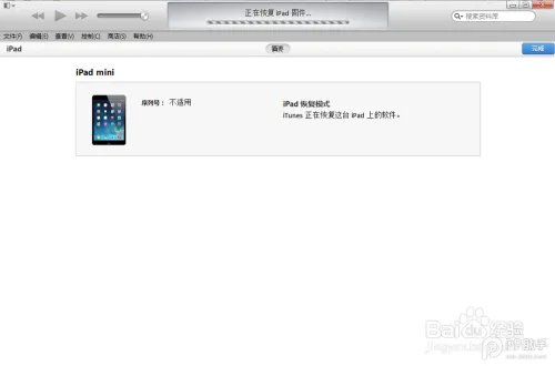 iOS8正式版固件下载及更新升级教程