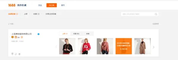 在阿里巴巴上收藏的店铺，在什么地方可以随时查看