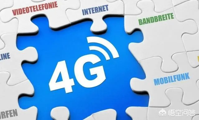 5g来临，4g会不会降速？为什么？