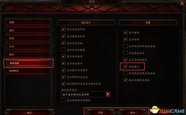 暗黑破坏神3国服 技能如何调整位置 技能如何改动