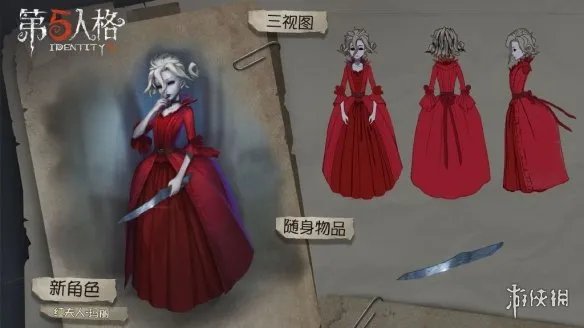 《第五人格》红夫人攻略 红夫人怎么玩