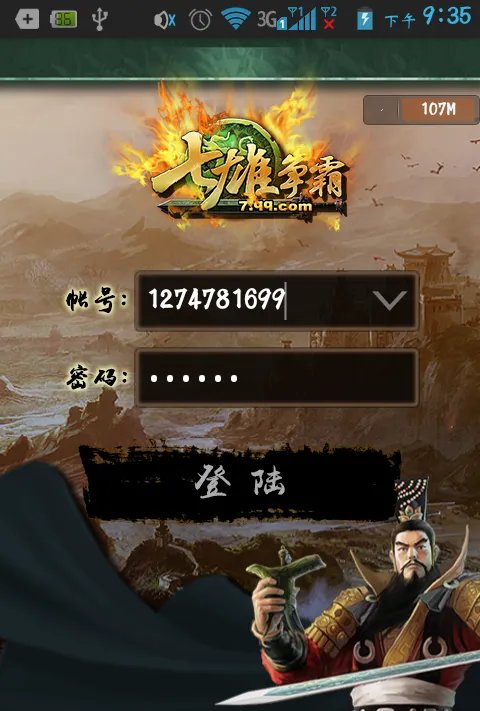 七雄争霸手机安卓版