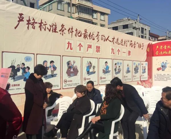 村委会换届选举流程